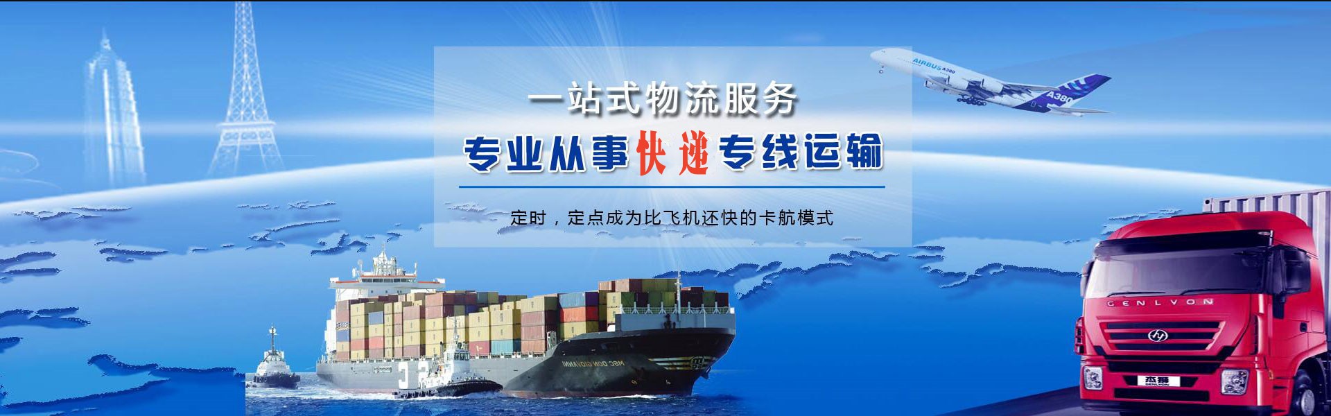 尚志到葡萄牙物流公司-尚志至葡萄牙物流专线-尚志空运到葡萄牙-优时通物流有限公司